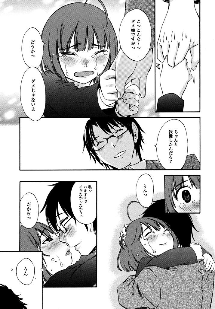Iroha Returns - Page 157