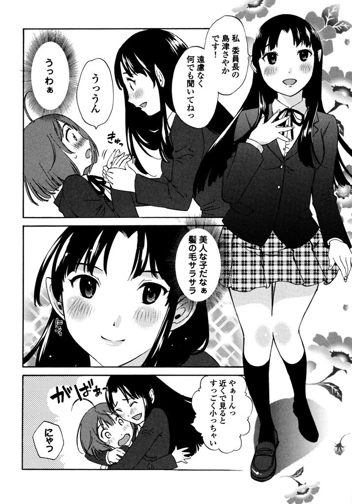 Iroha Returns - Page 36