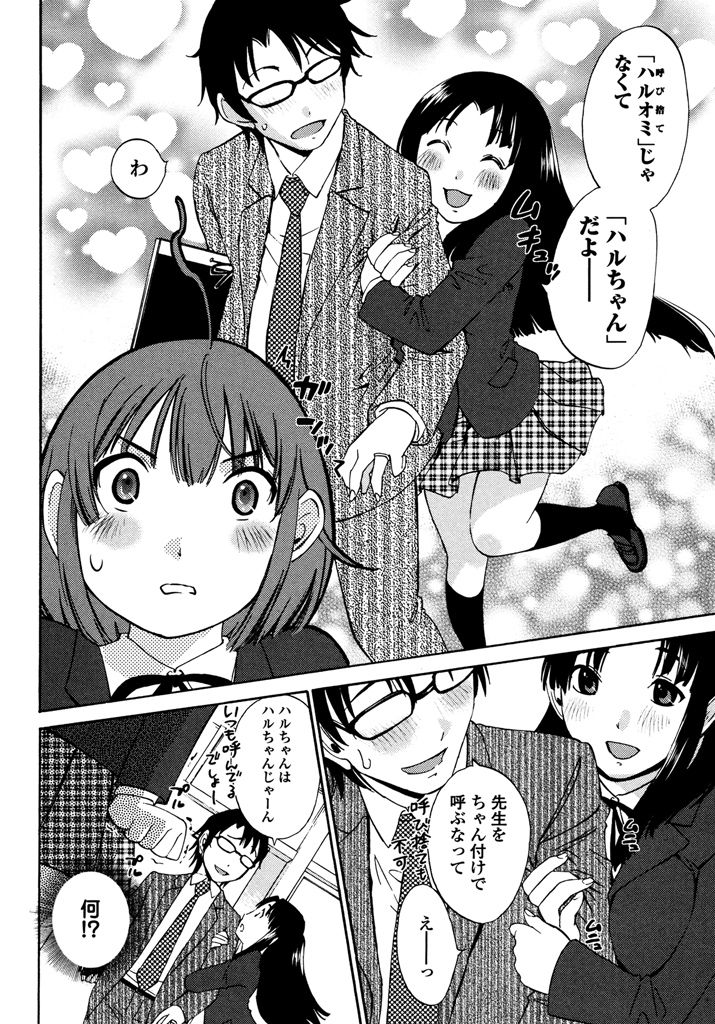 Iroha Returns - Page 38