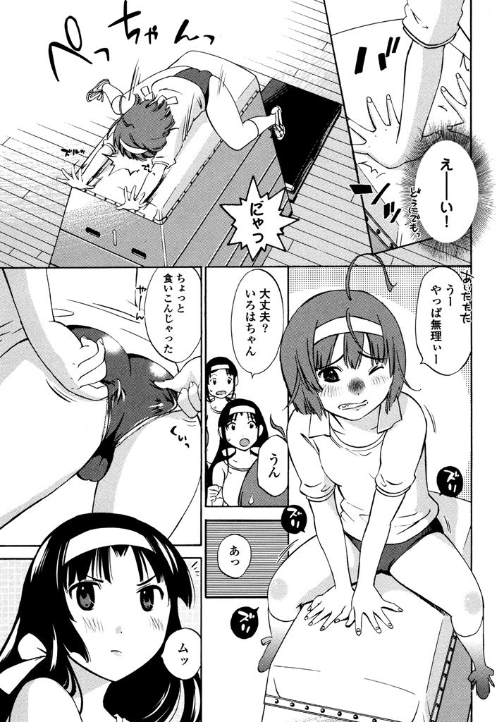 Iroha Returns - Page 67