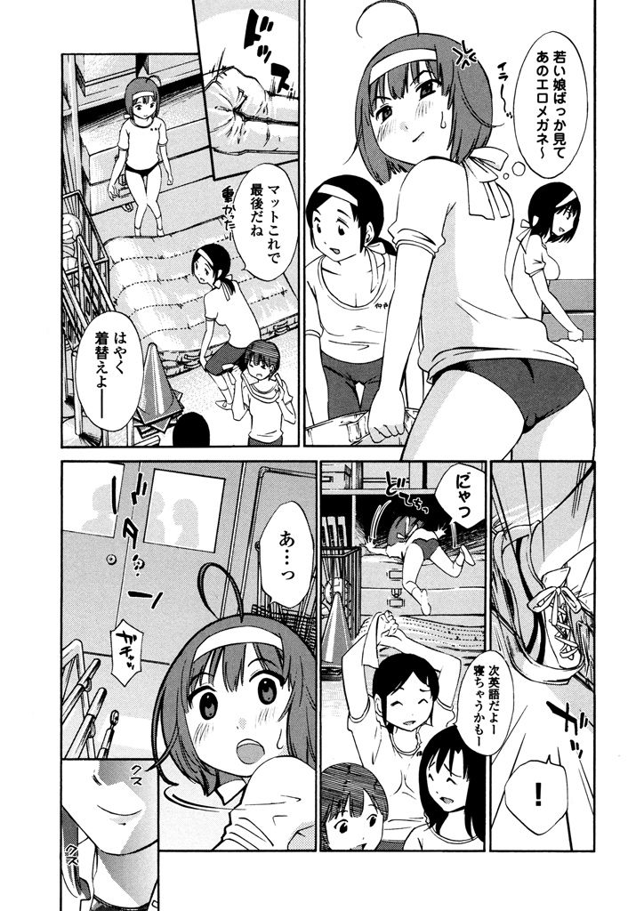 Iroha Returns - Page 69