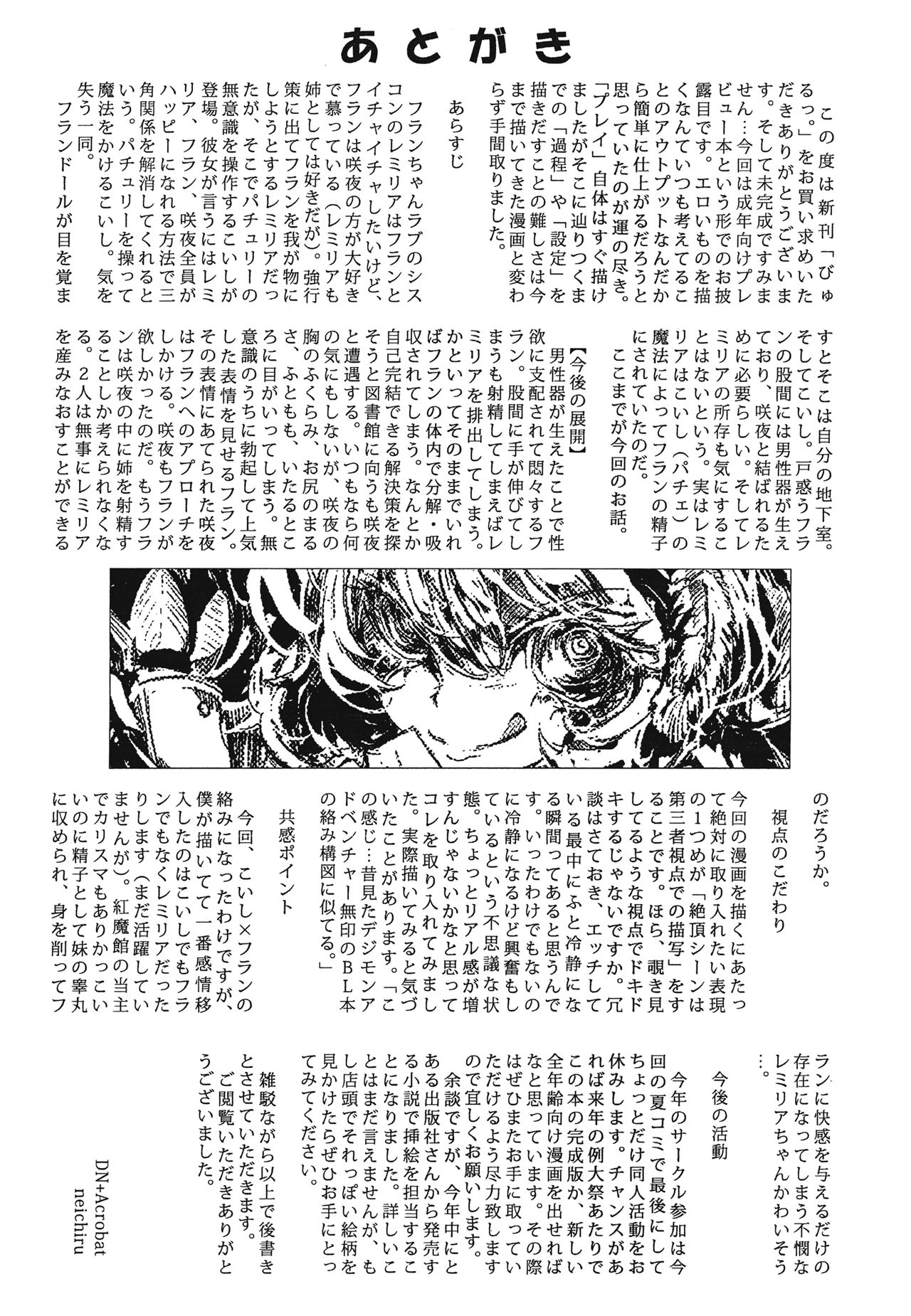 Byuru. - Page 12