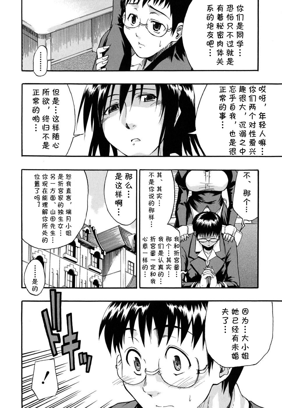 Boukun 2-Gou - Page 10