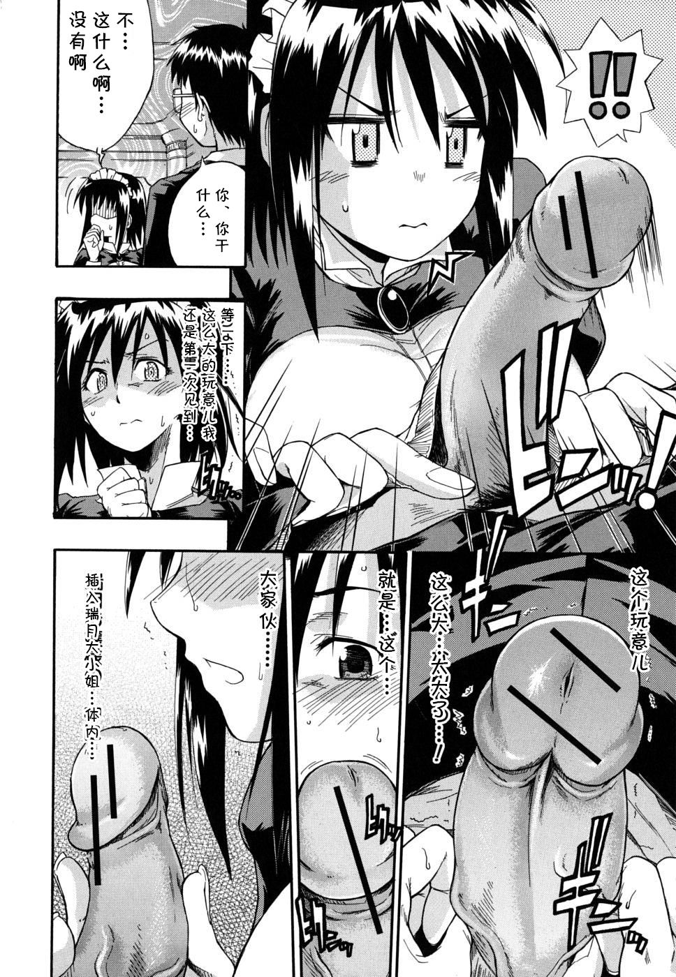 Boukun 2-Gou - Page 14
