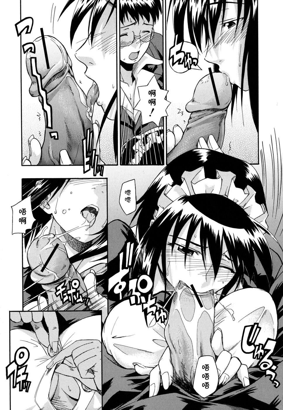 Boukun 2-Gou - Page 15
