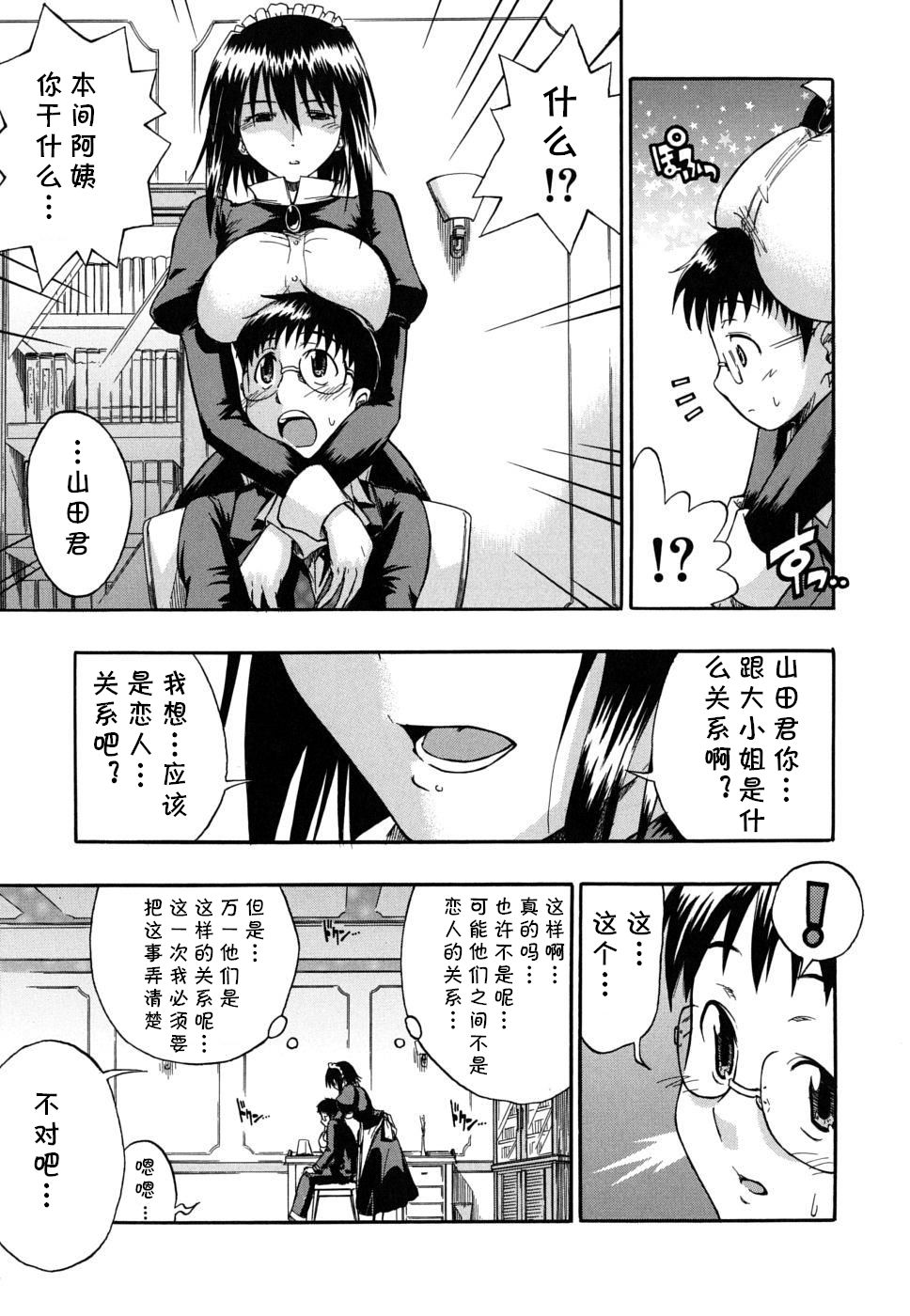 Boukun 2-Gou - Page 9