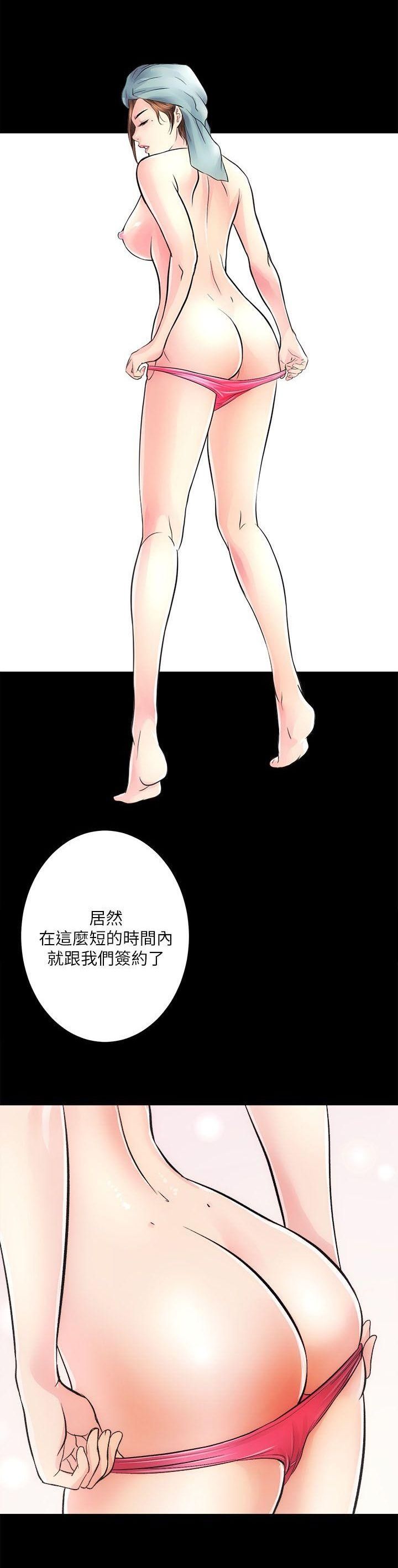 性溢房屋 Chapter 9-12 - Page 51