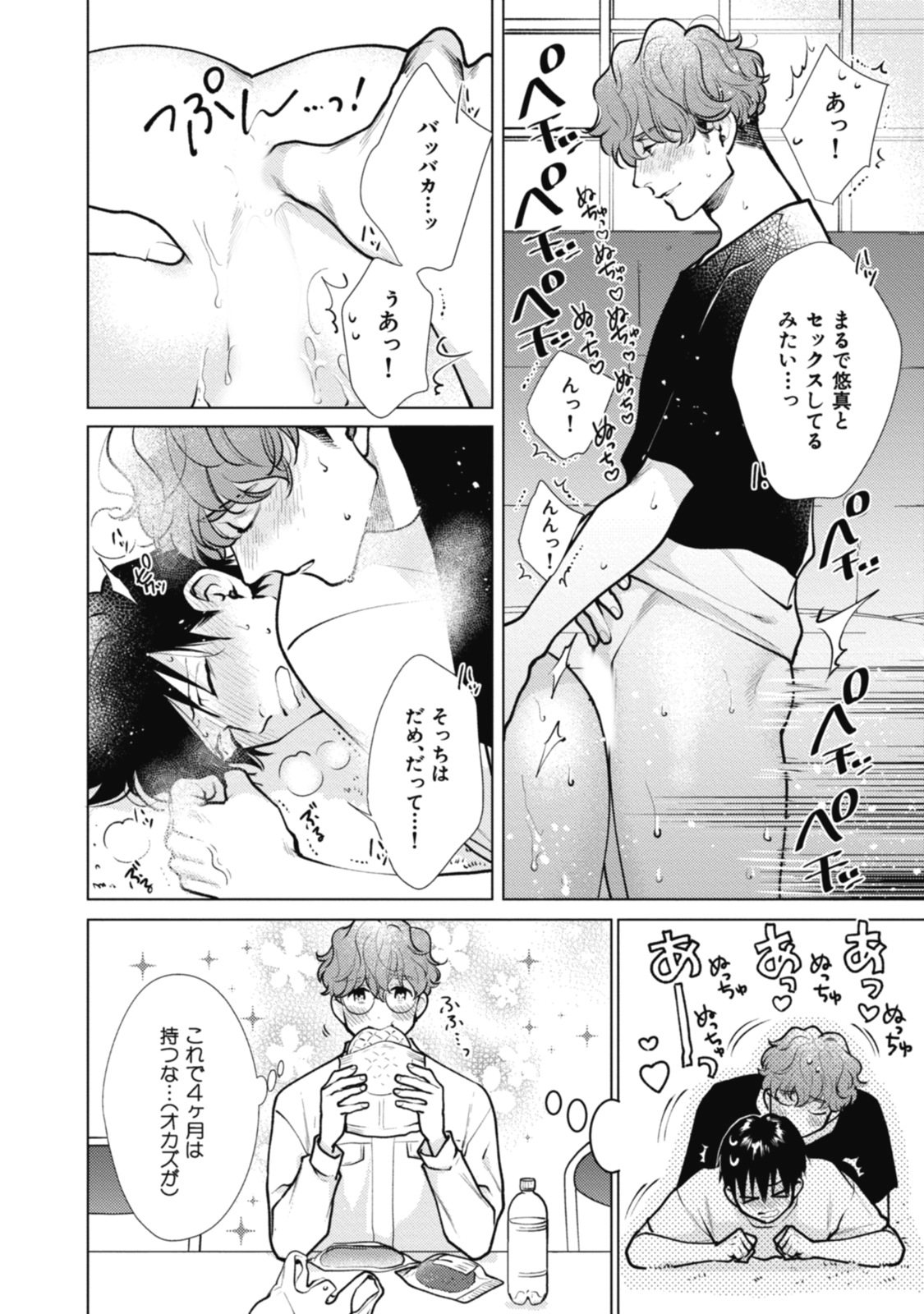 Adam no Rokkotsu v01 - Page 232