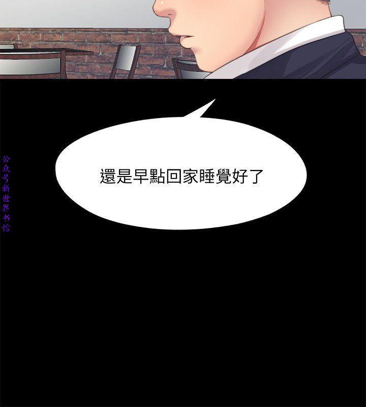 同居捉迷藏1-7【中文】 - Page 117
