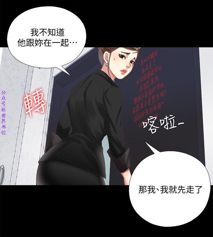 同居捉迷藏1-7【中文】 - Page 123