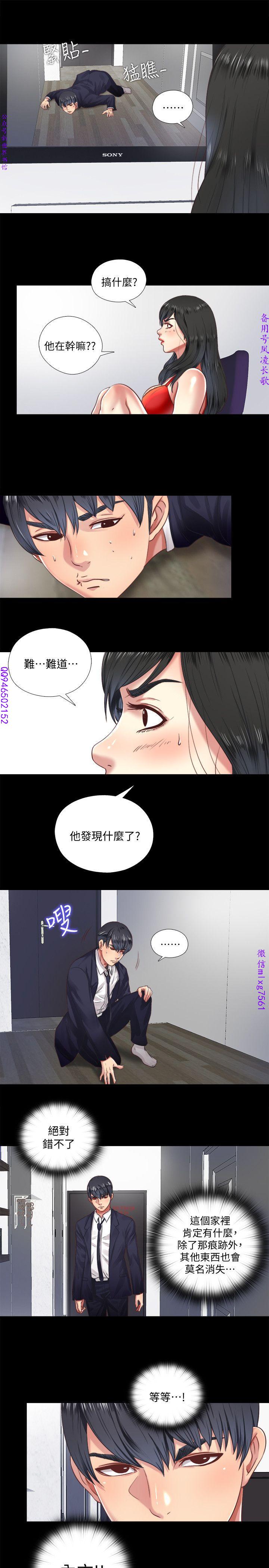 同居捉迷藏1-7【中文】 - Page 133