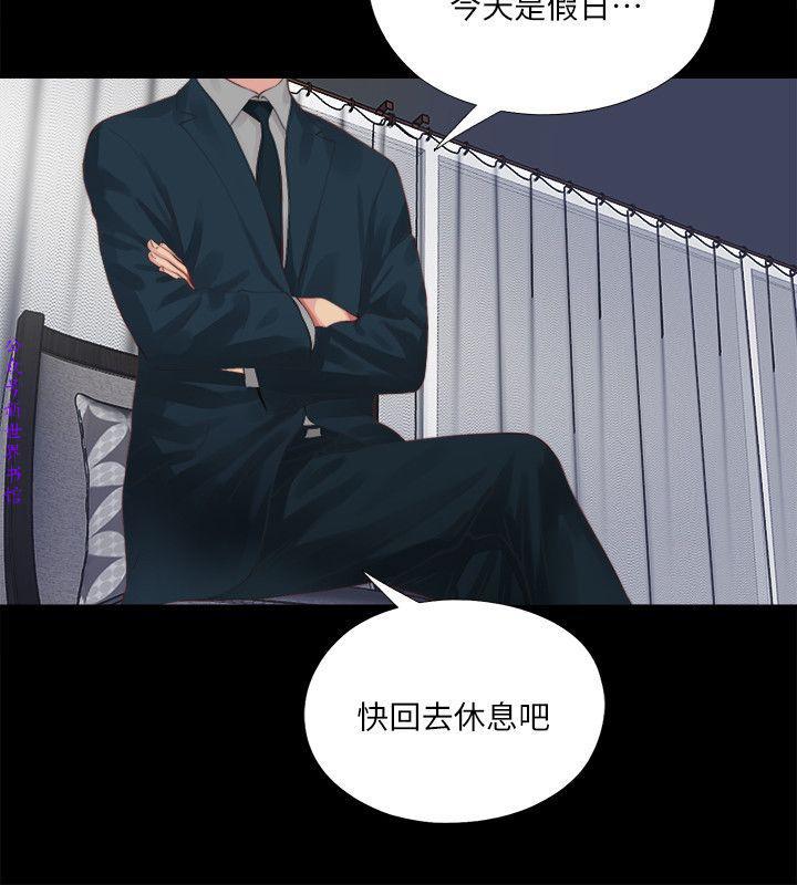 同居捉迷藏1-7【中文】 - Page 138