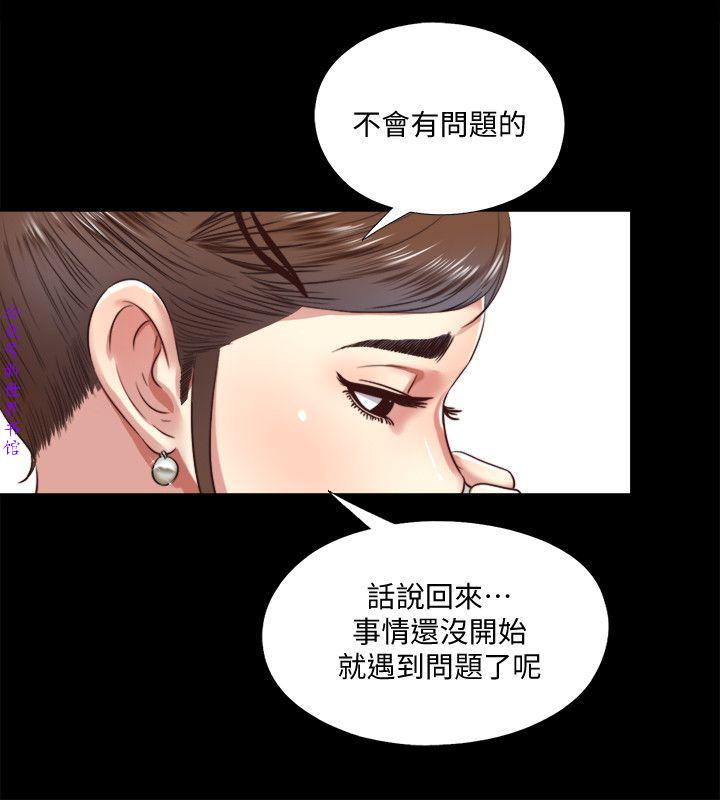同居捉迷藏1-7【中文】 - Page 142