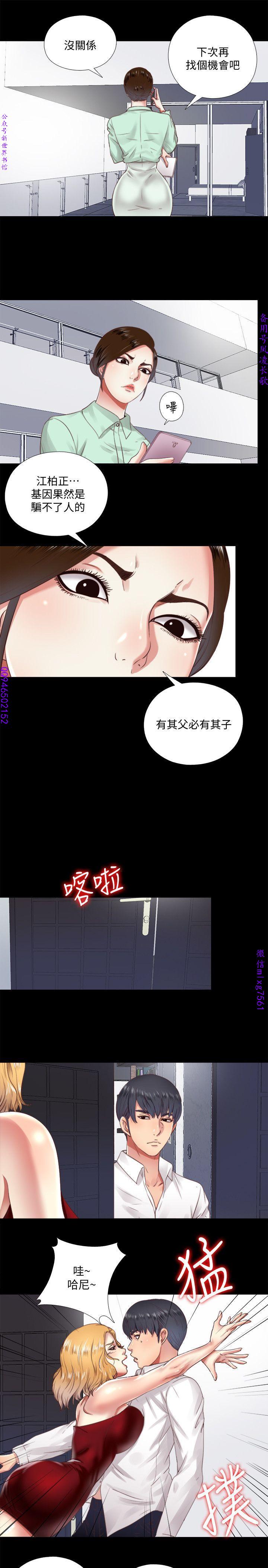 同居捉迷藏1-7【中文】 - Page 143