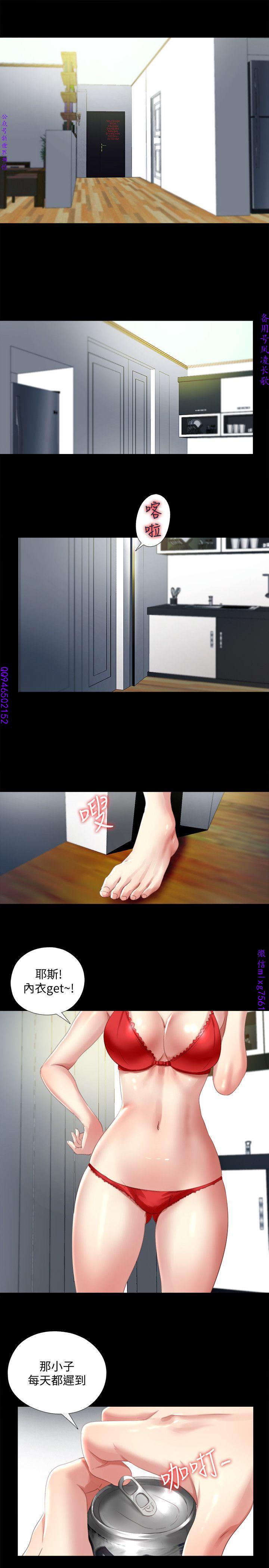 同居捉迷藏1-7【中文】 - Page 31