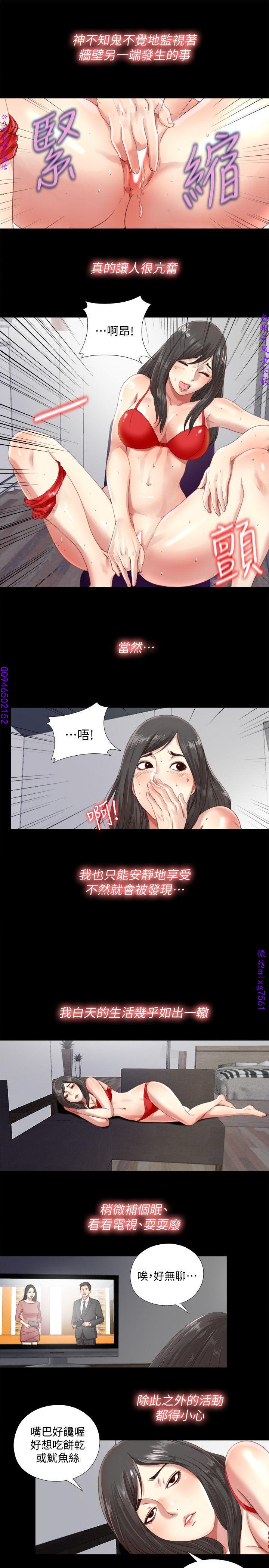 同居捉迷藏1-7【中文】 - Page 46