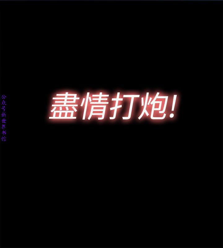 同居捉迷藏1-7【中文】 - Page 5