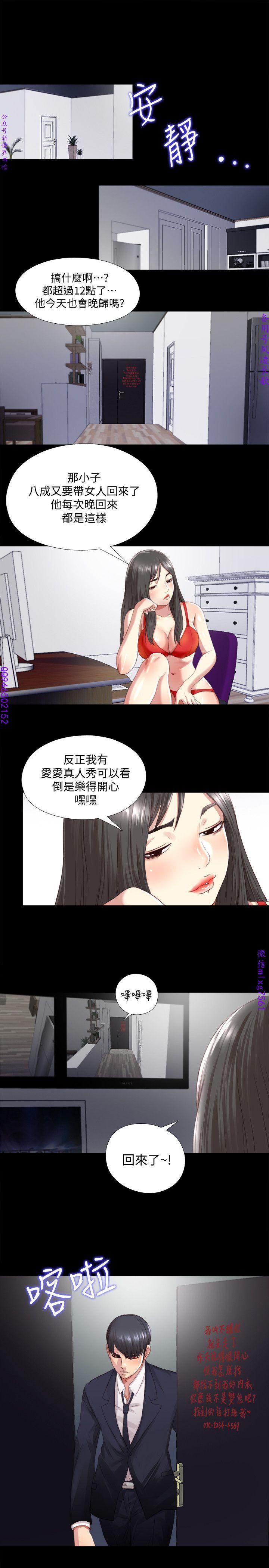 同居捉迷藏1-7【中文】 - Page 50