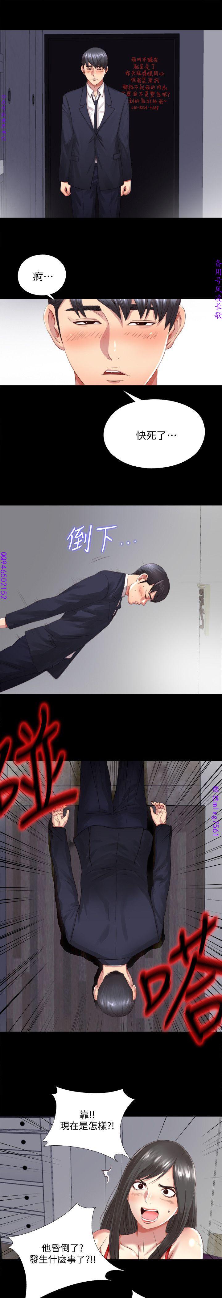 同居捉迷藏1-7【中文】 - Page 52