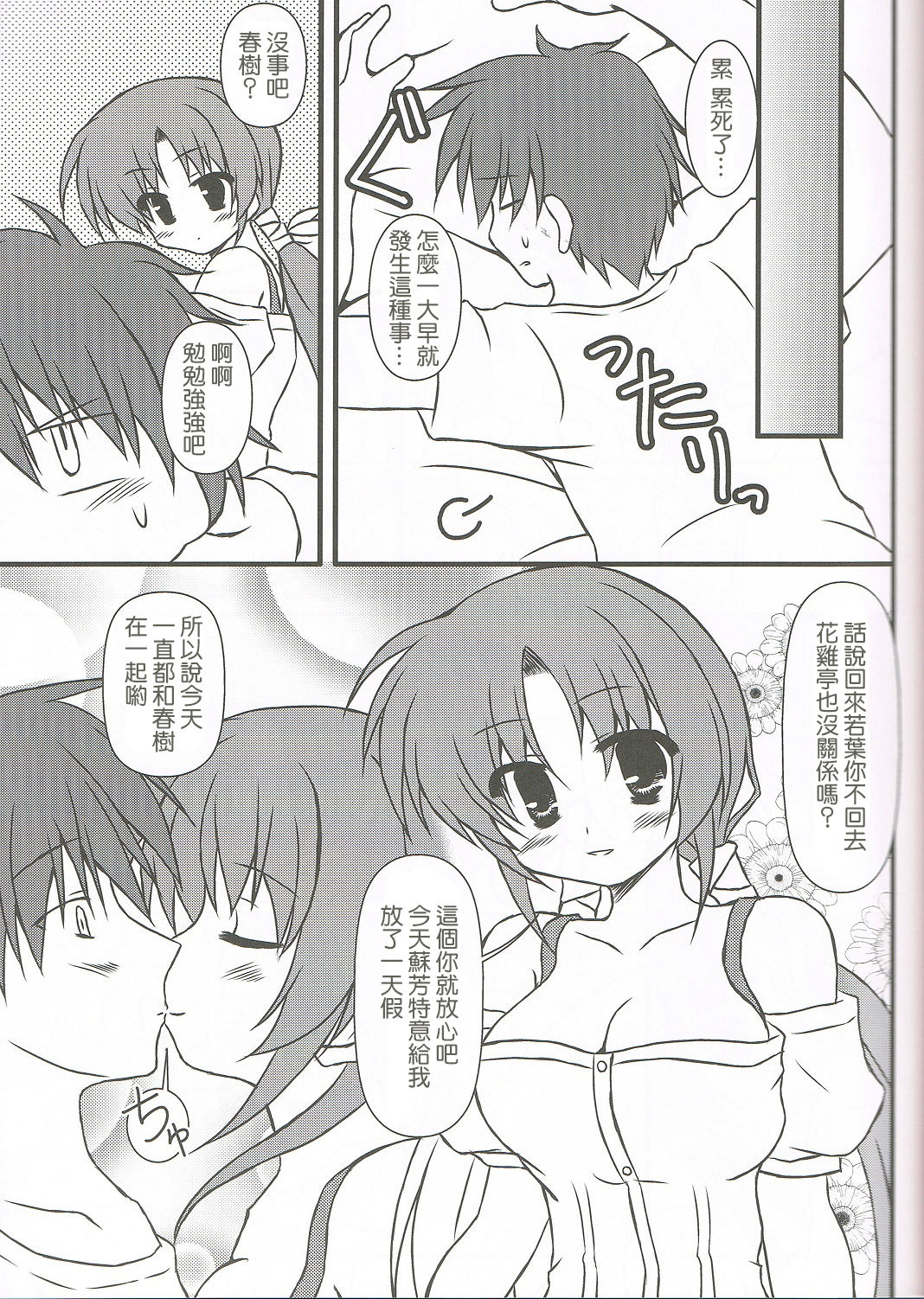 Preview page 8