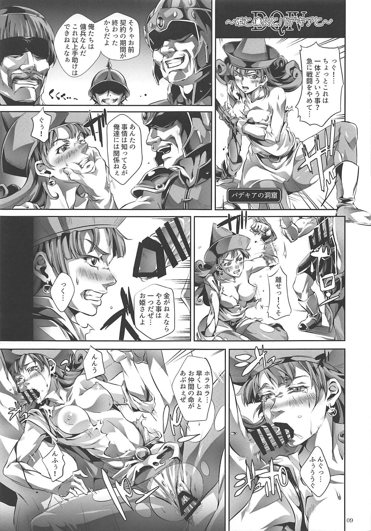DQ Completion - Page 8