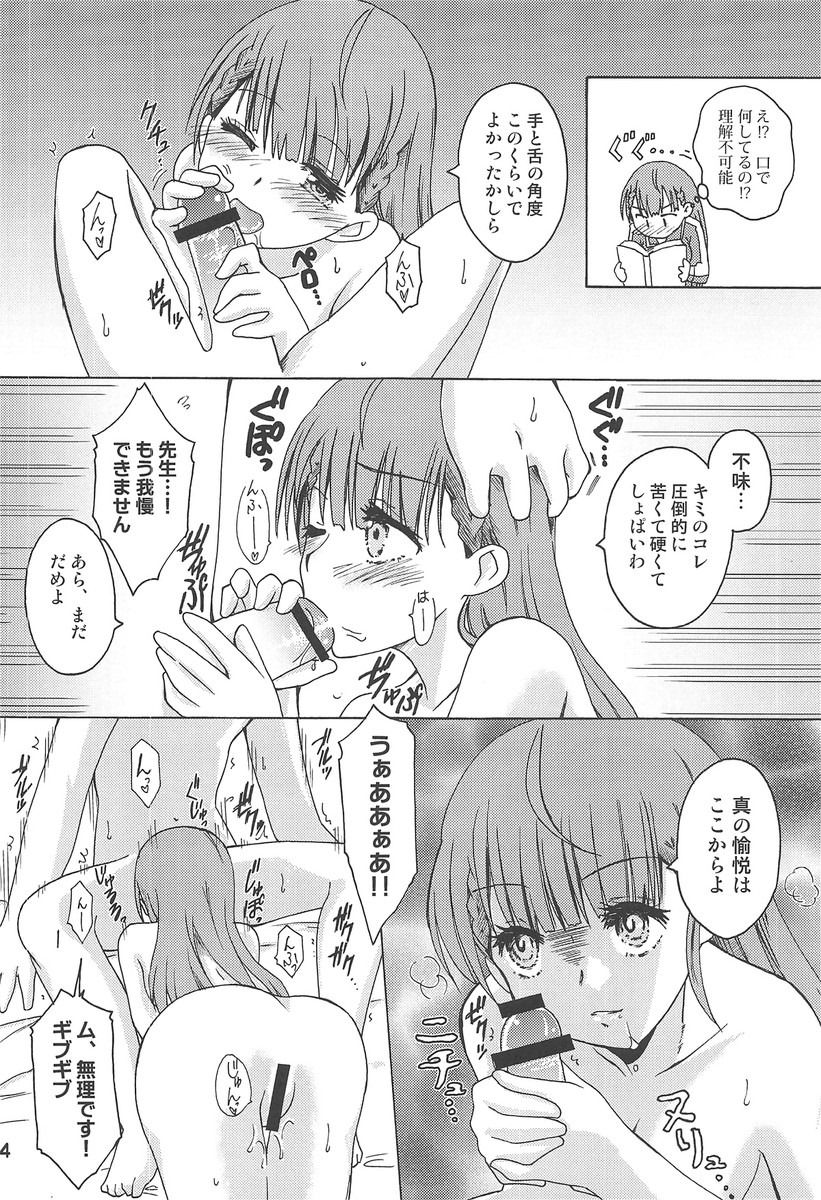 Benkyoux 3 - Page 23