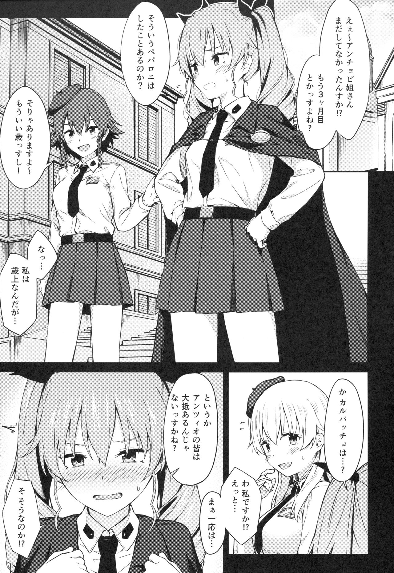 Chiyomi Virgin - Page 2