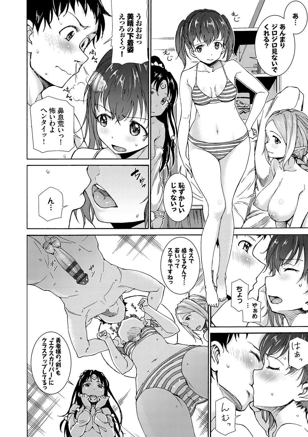 Seikou Harem - Page 11
