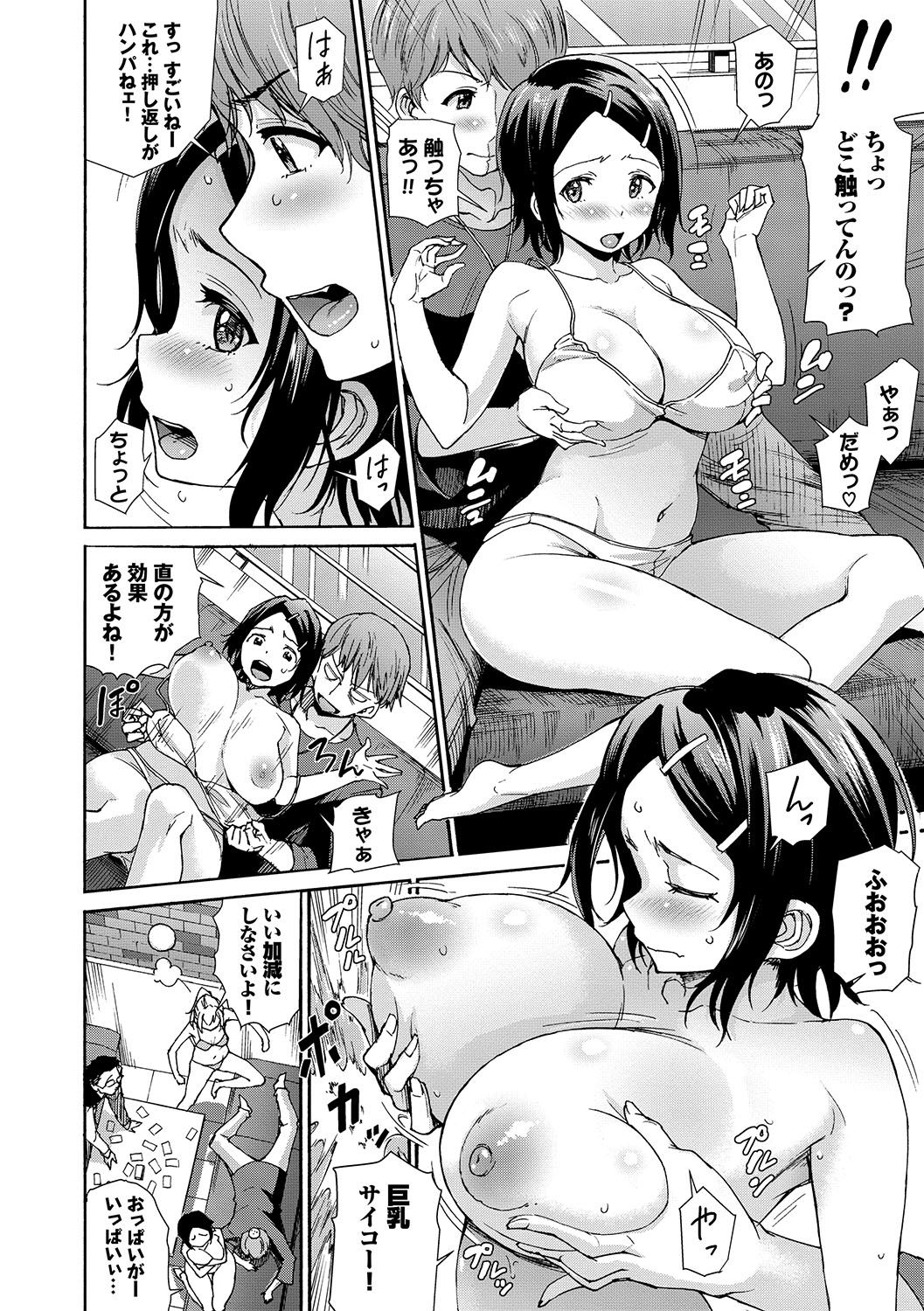 Seikou Harem - Page 151