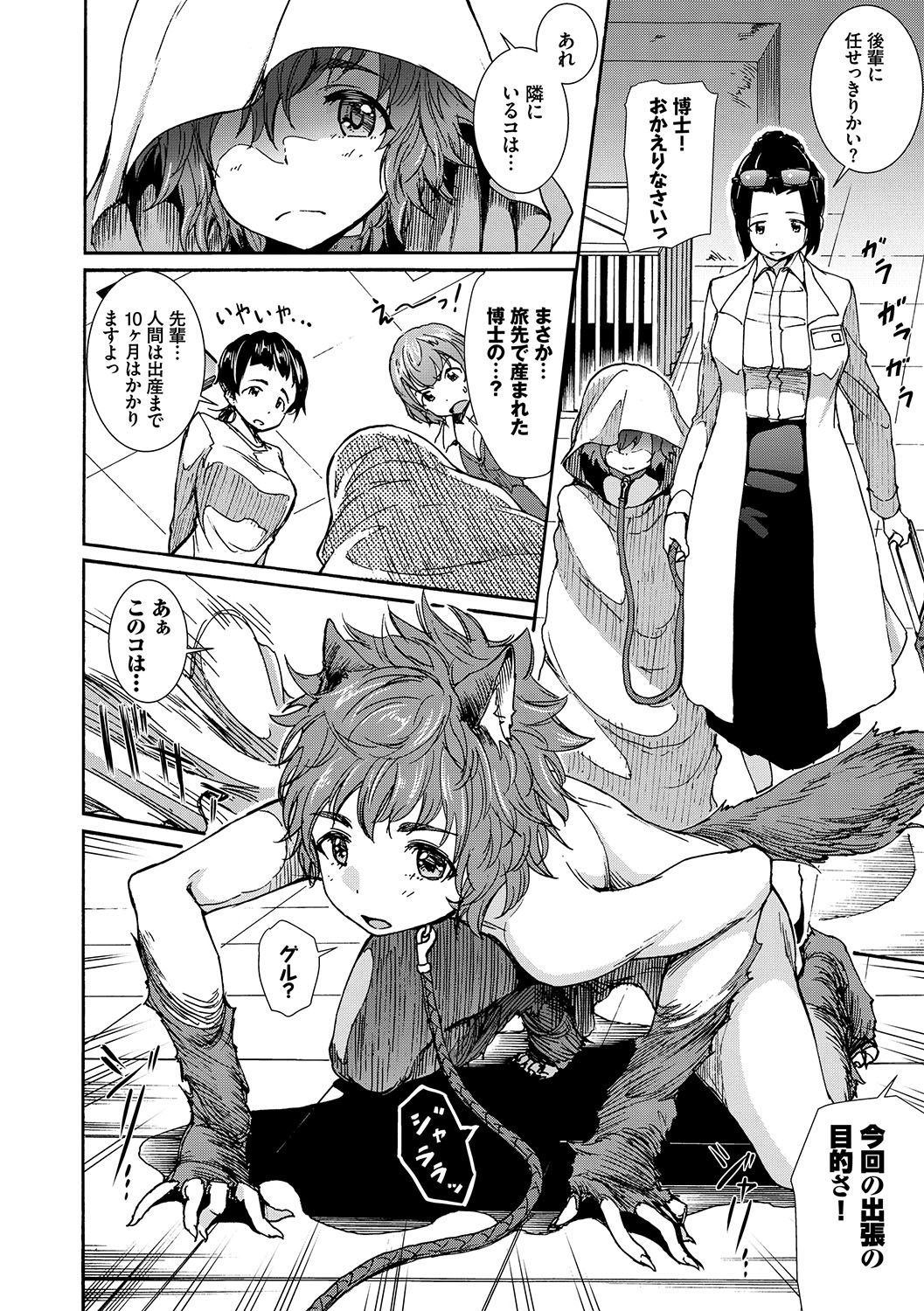 Seikou Harem - Page 165