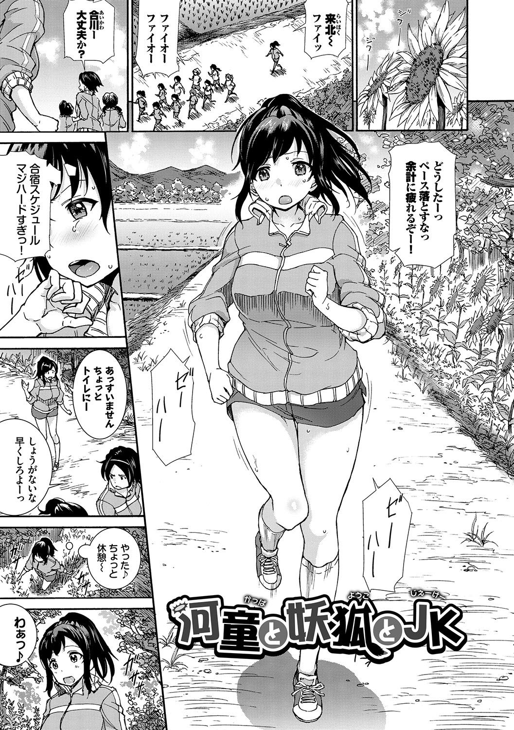 Seikou Harem - Page 28
