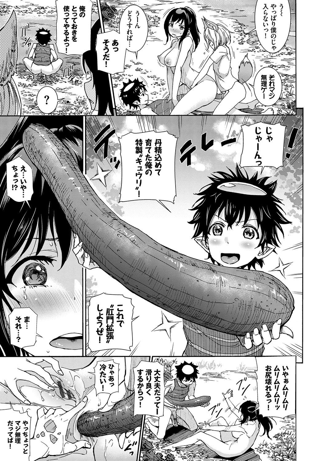 Seikou Harem - Page 42