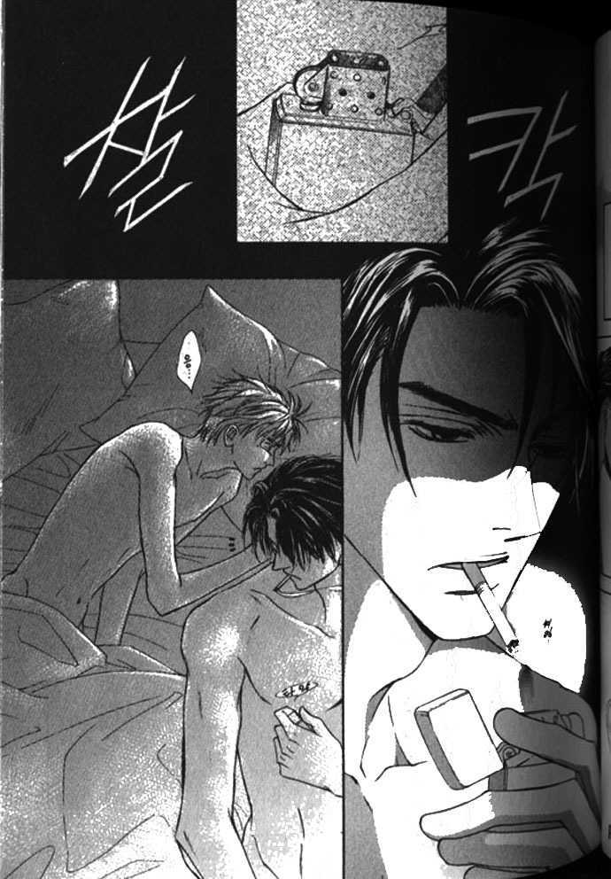 Love Mode - Page 233