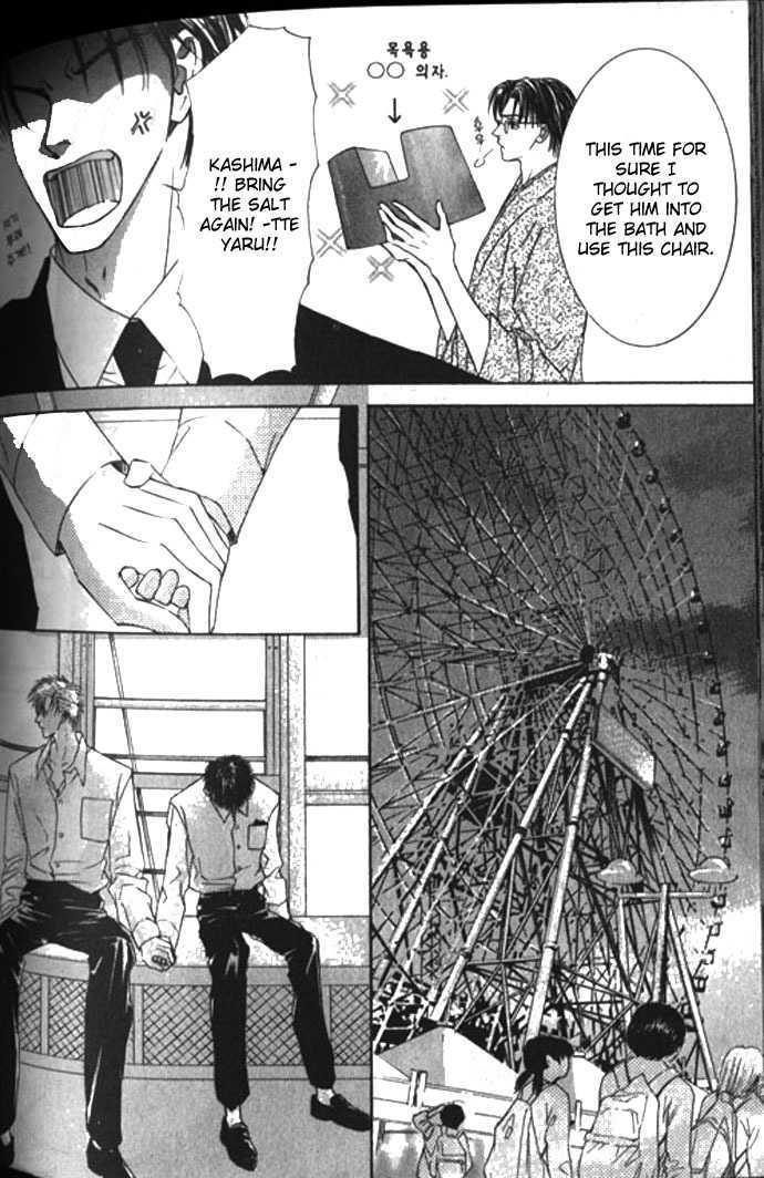 Love Mode - Page 244