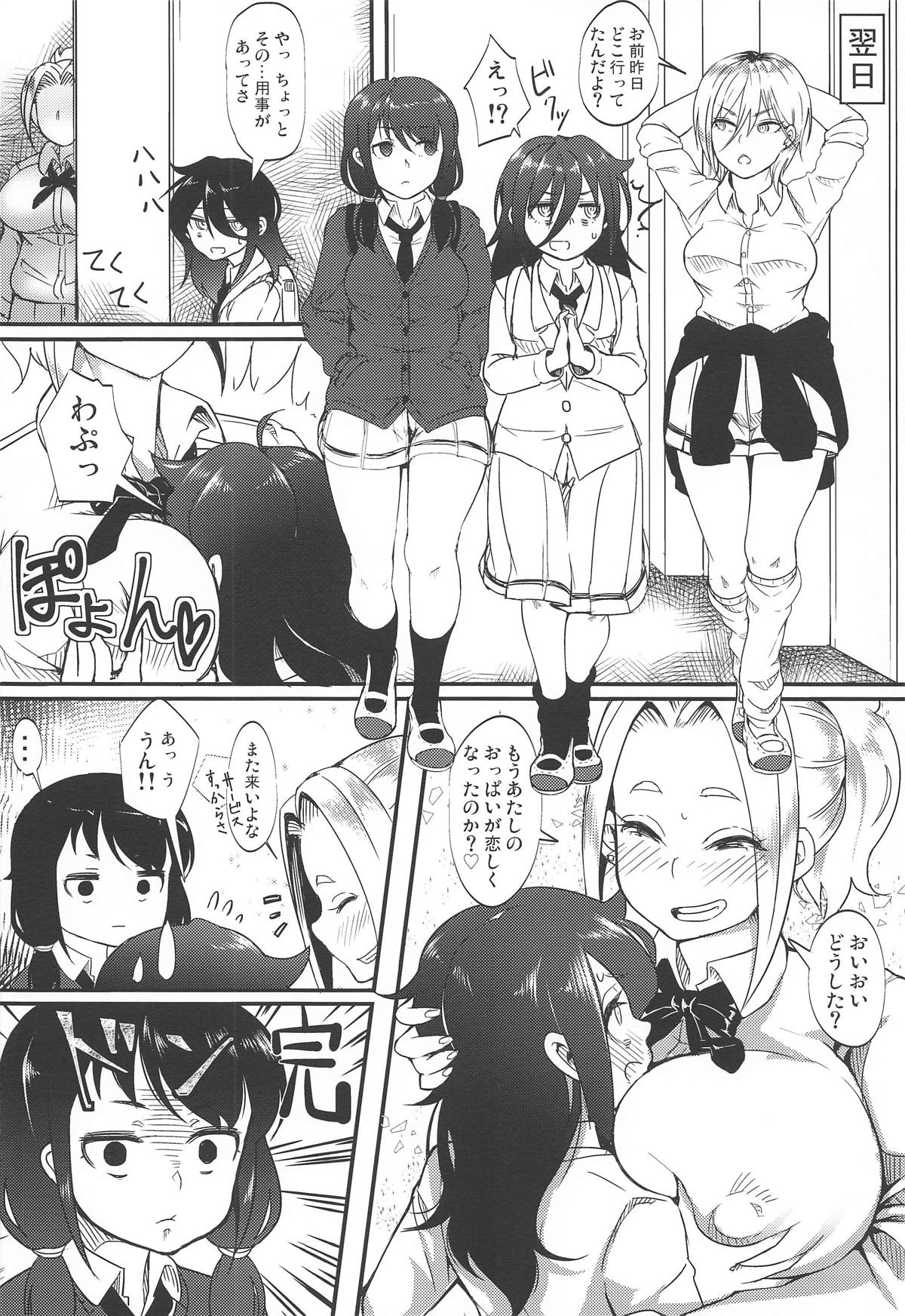 MokoMote Ecstasy - Page 15