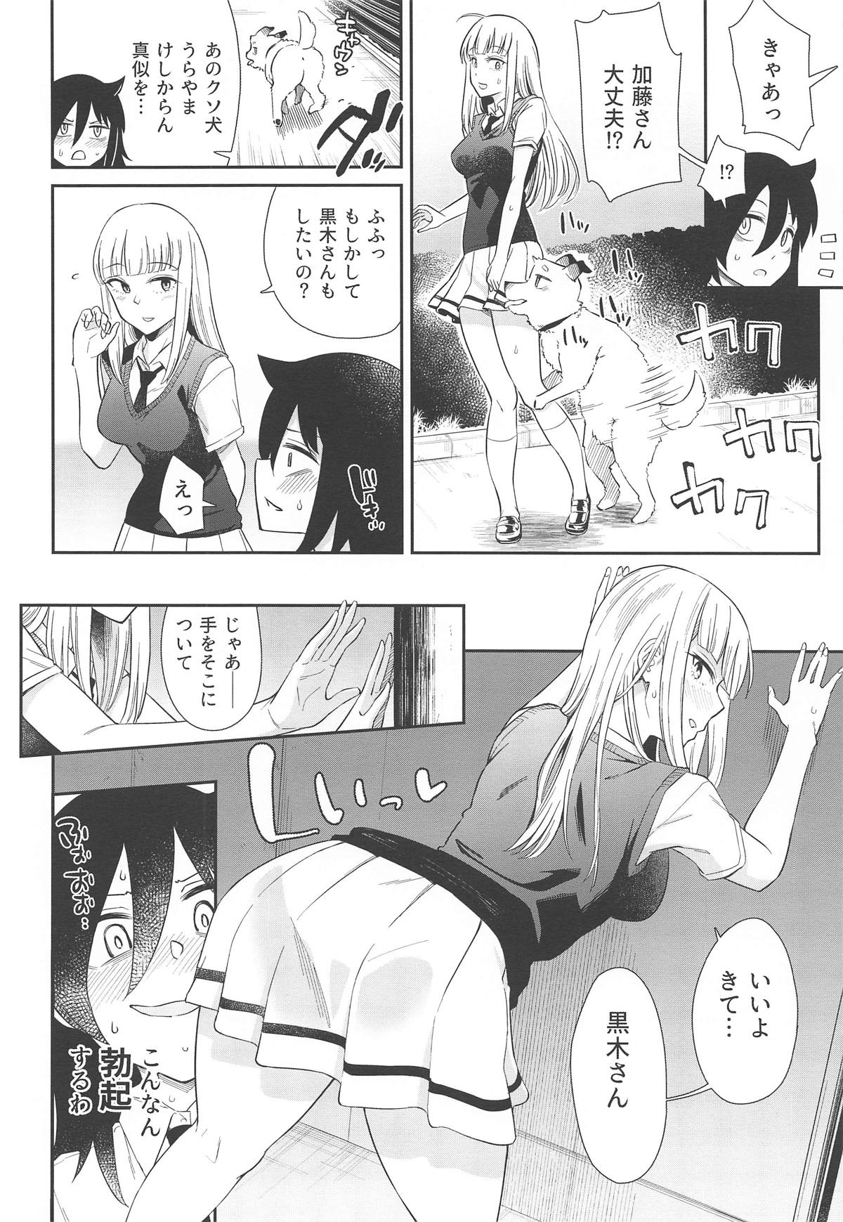 MokoMote Ecstasy - Page 49