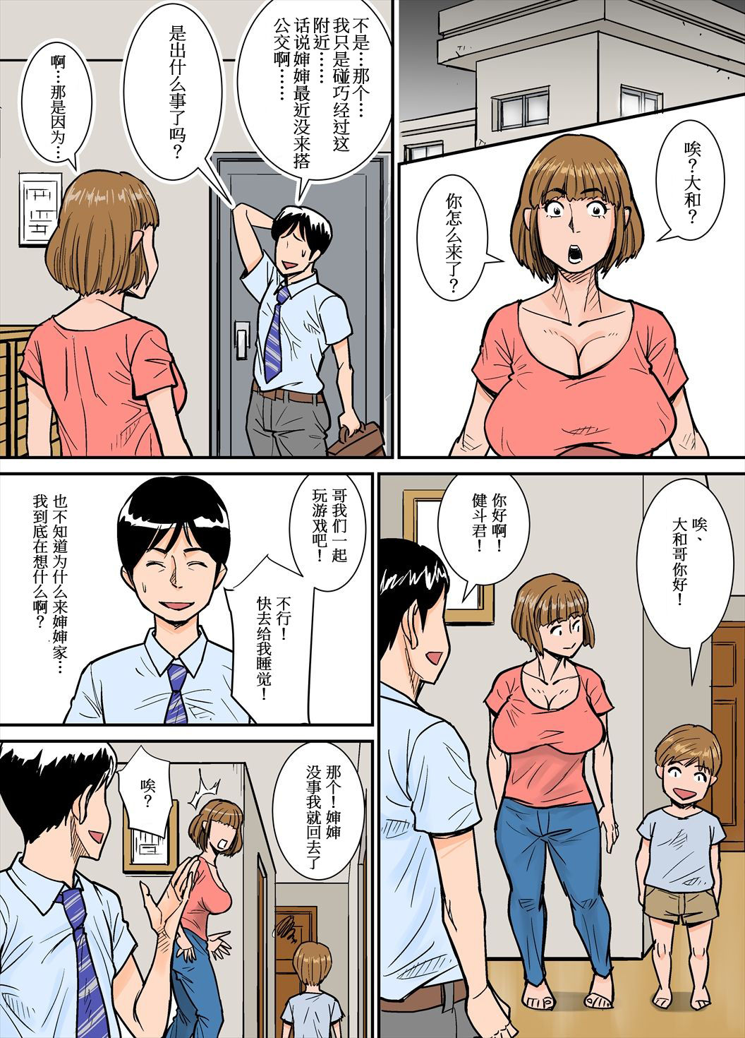 Preview page 7