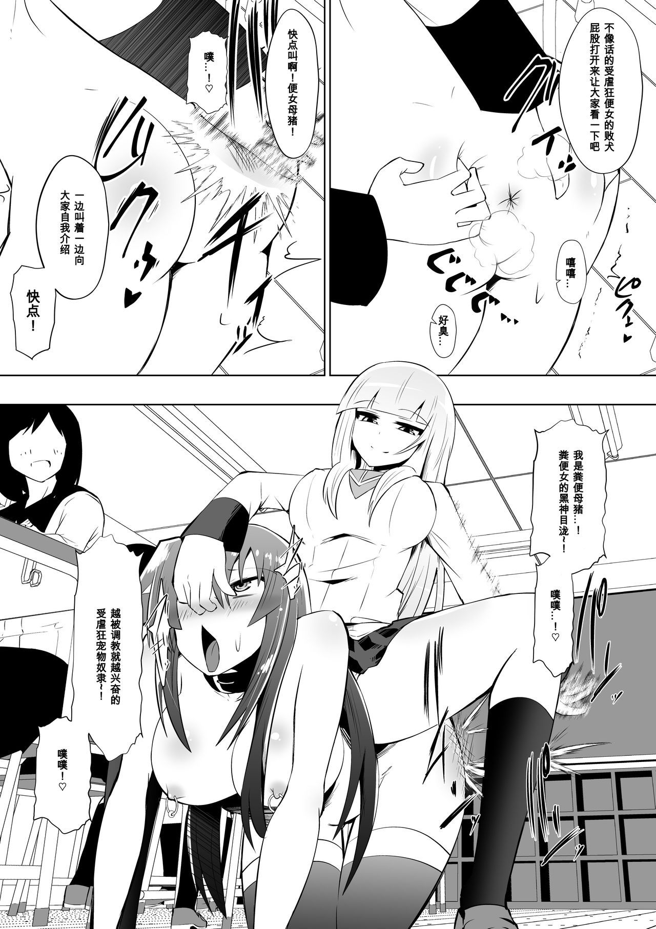 Medaka The End 3 - Page 17
