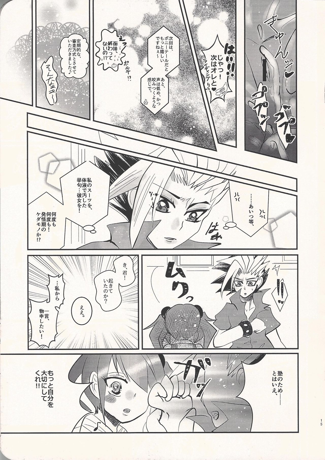 Quartet Phantom - Page 15