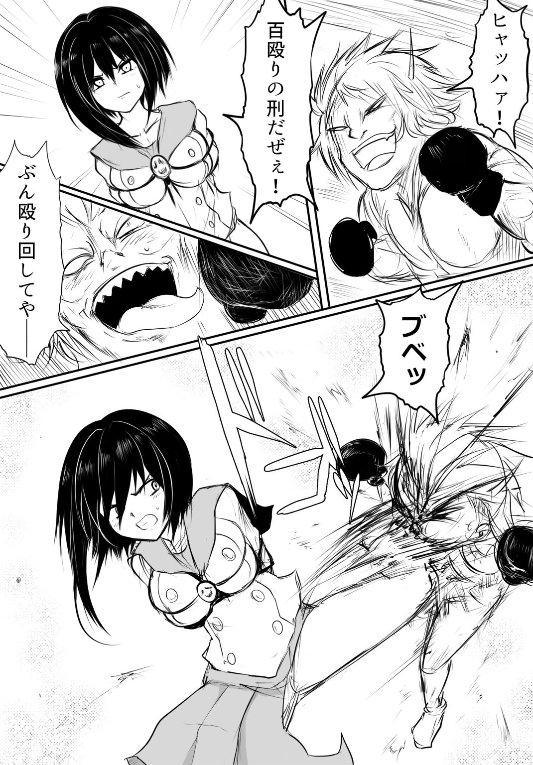 鬼柩 Remake - Page 10