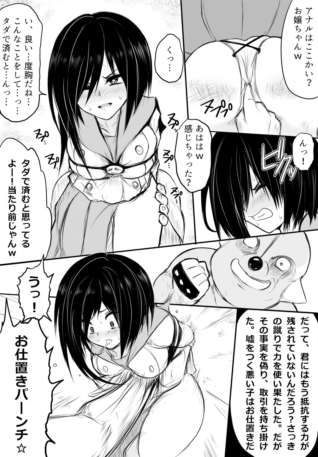 鬼柩 Remake - Page 14