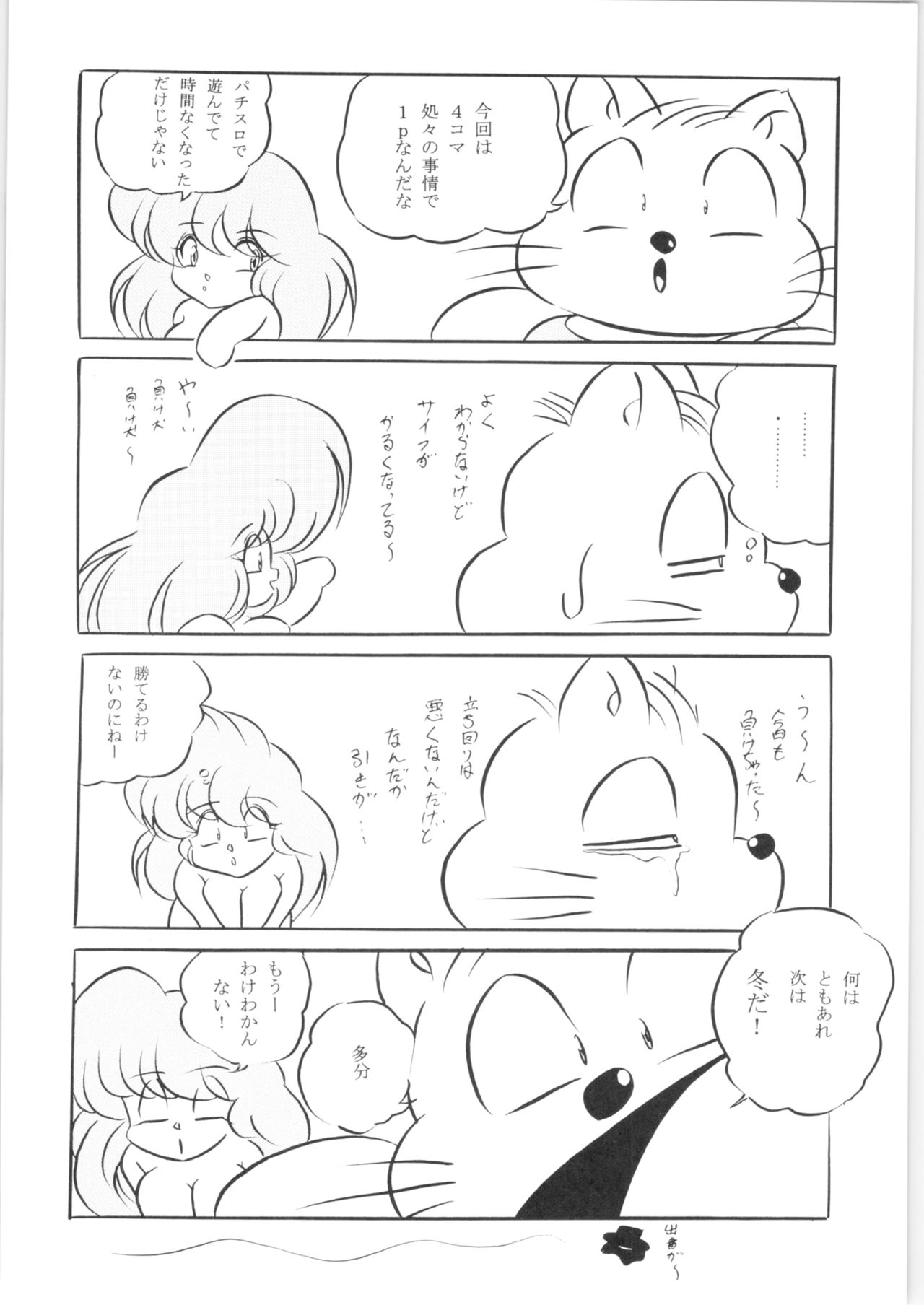 SHORT TIPS - Page 27