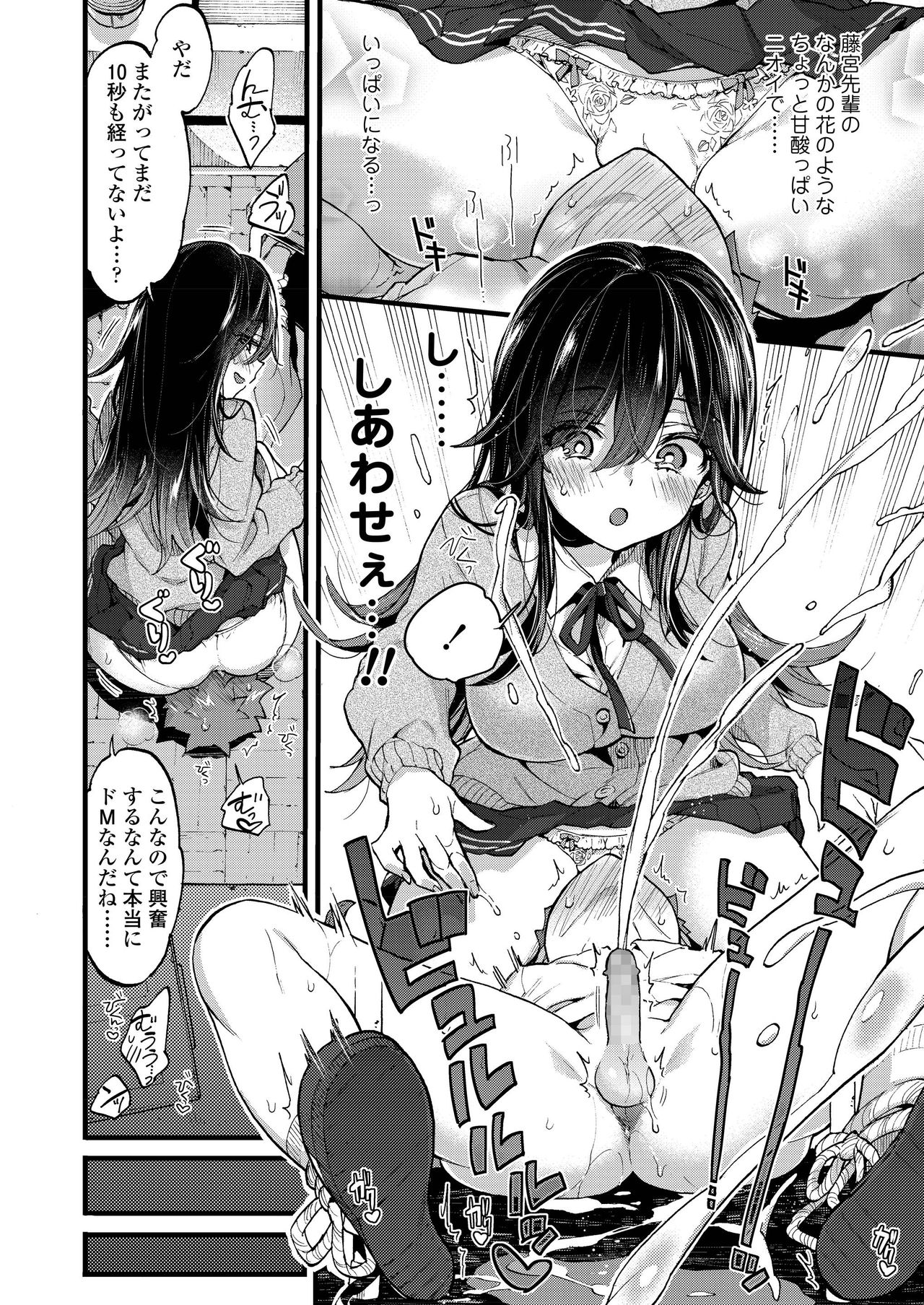 COMIC AOHA 2019 Natsu - Page 24