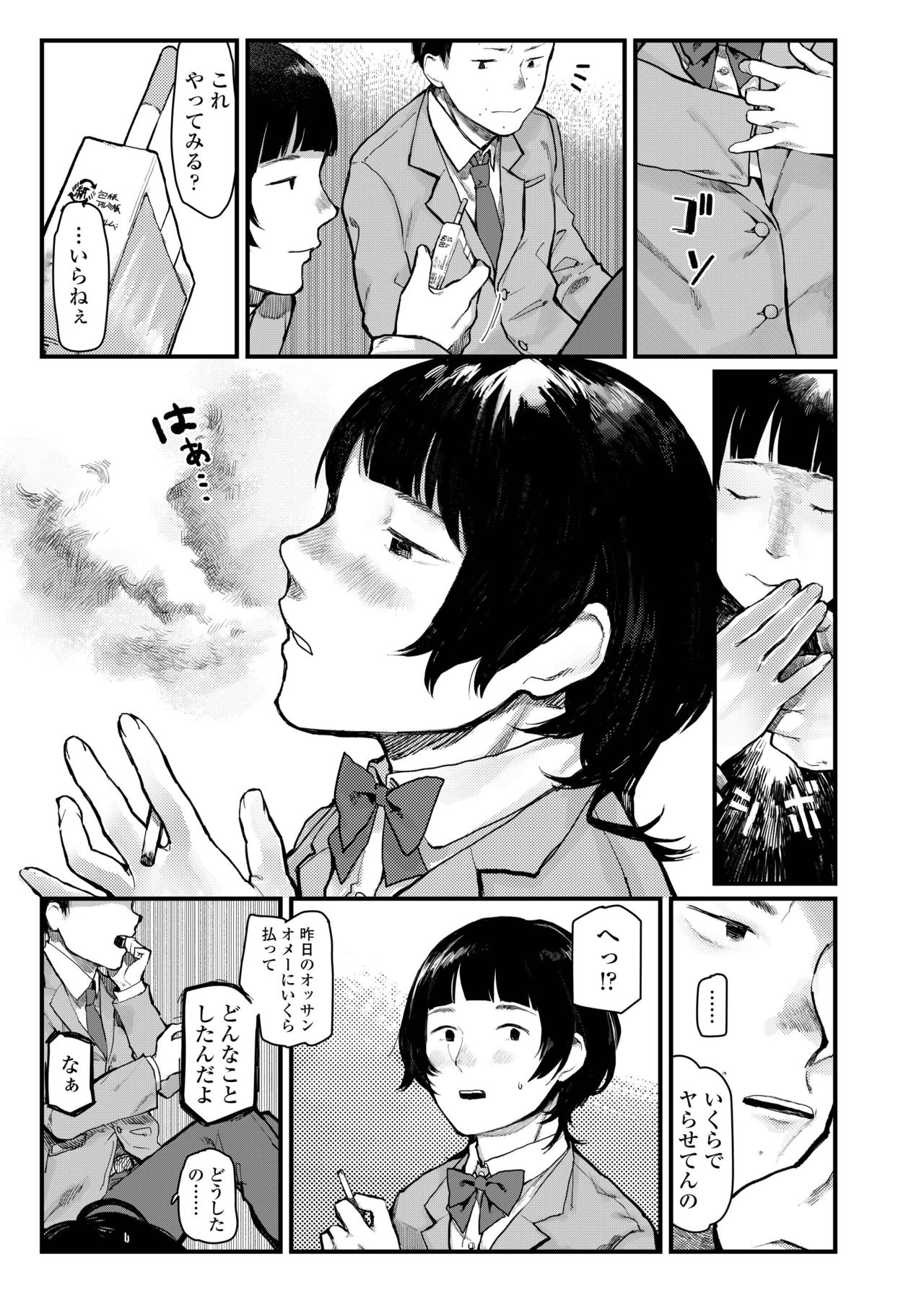 COMIC AOHA 2019 Natsu - Page 399