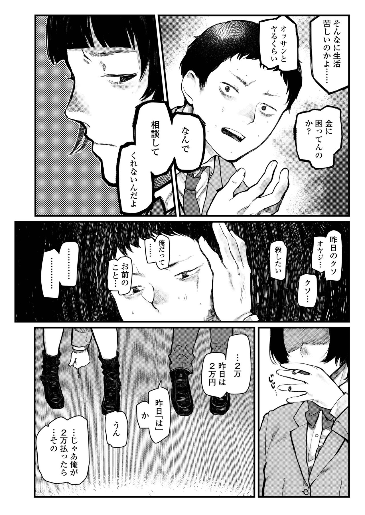 COMIC AOHA 2019 Natsu - Page 400