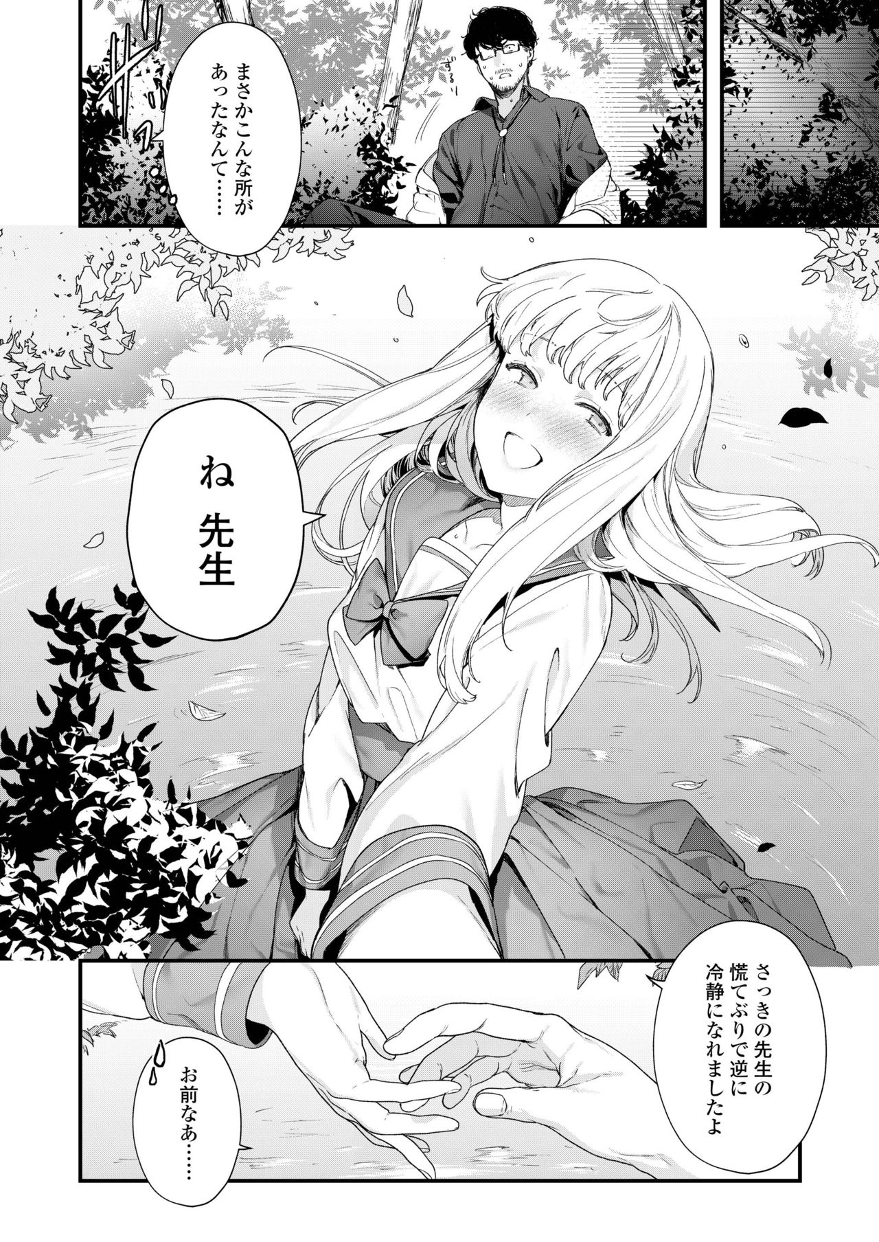 COMIC AOHA 2019 Natsu - Page 56