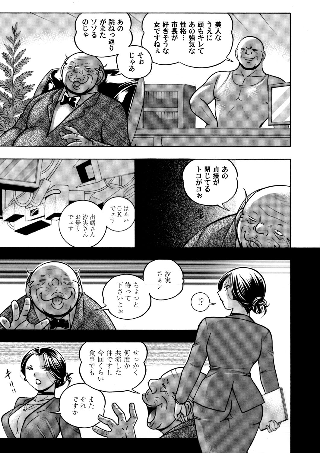 COMIC Magnum Vol. 123 - Page 10