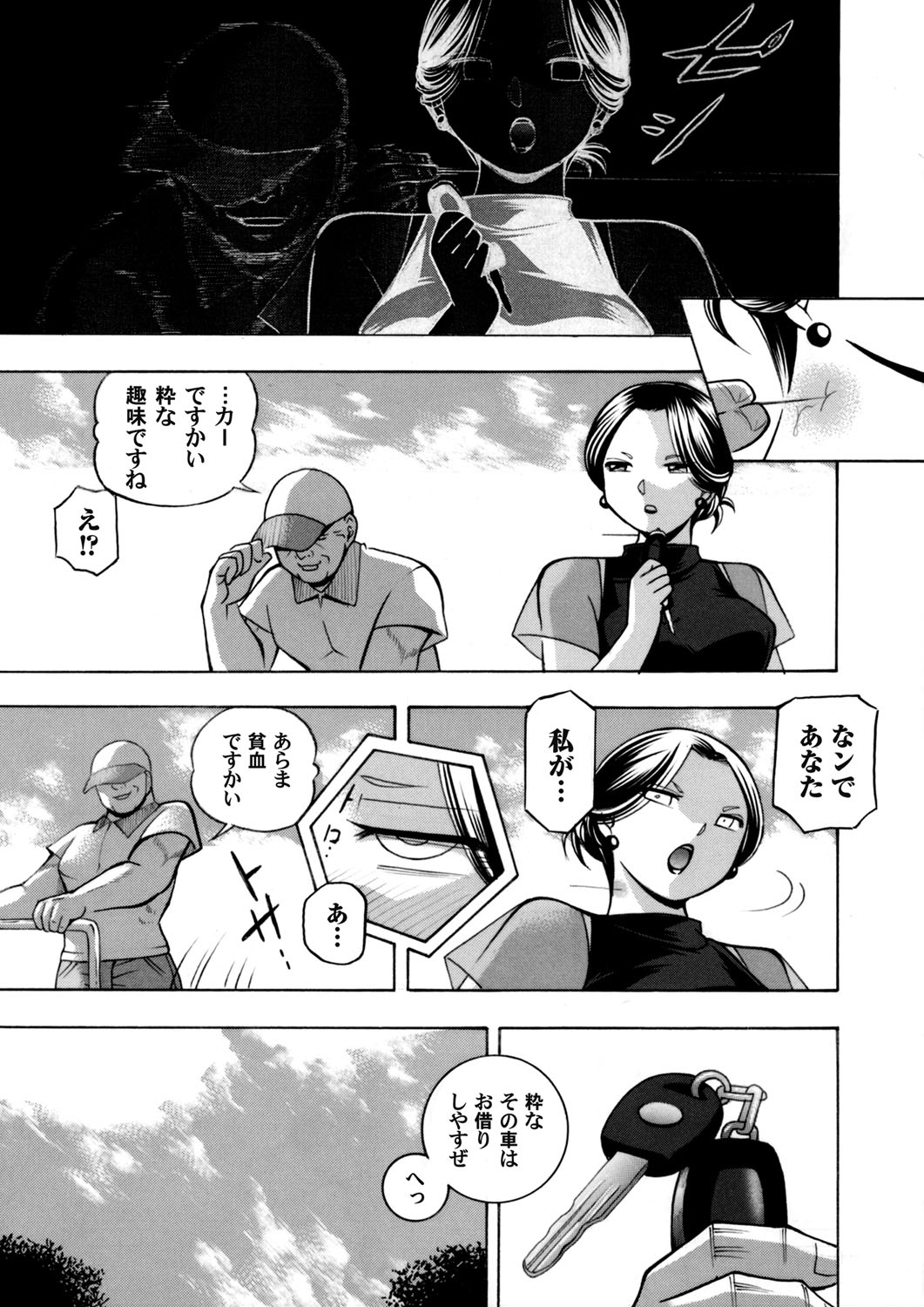 COMIC Magnum Vol. 123 - Page 14
