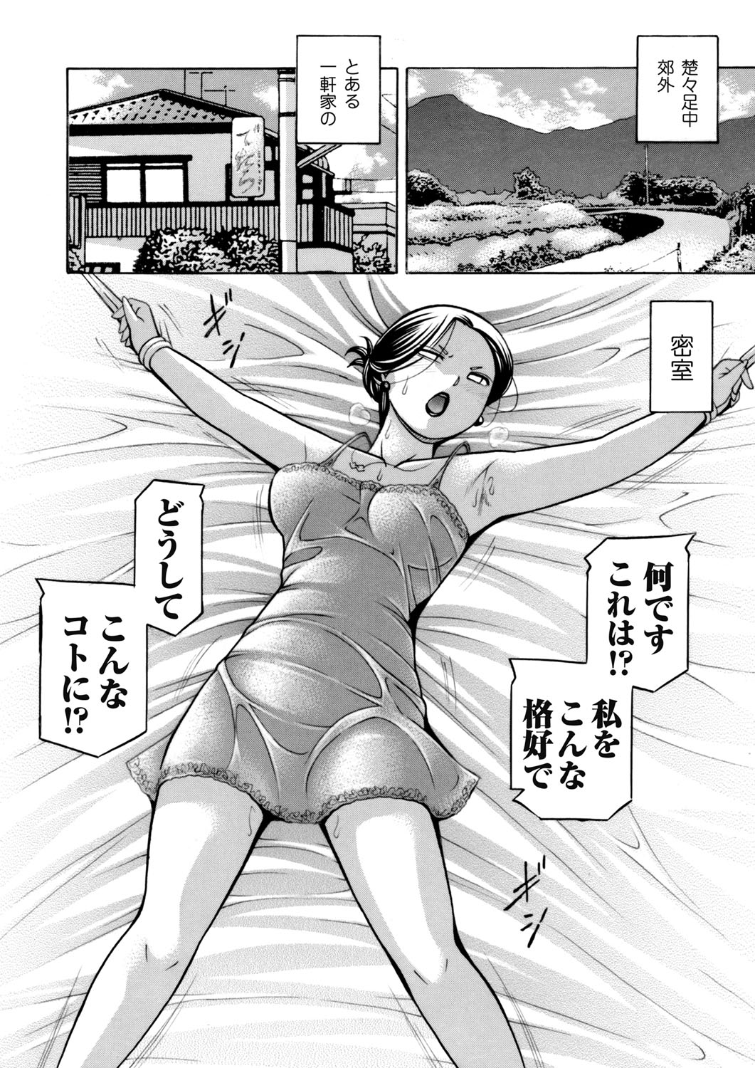 COMIC Magnum Vol. 123 - Page 15