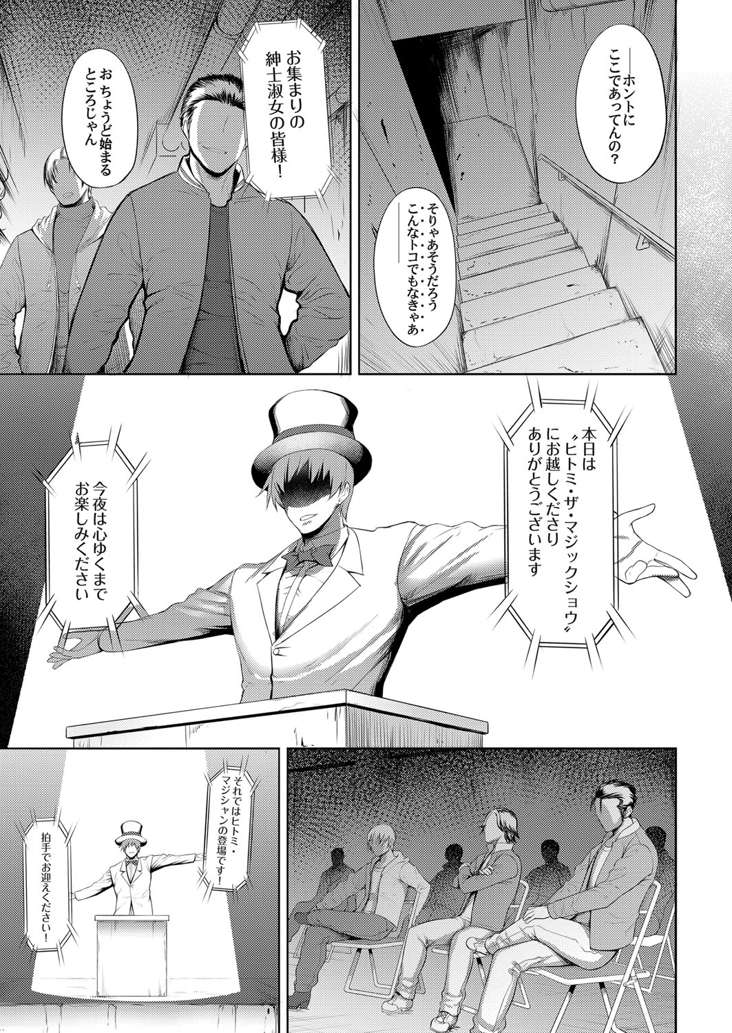 COMIC Magnum Vol. 123 - Page 156